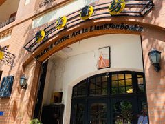 -良友书坊(安徽路店)
