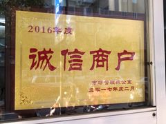 门面-姐弟南京咸水鸭(事务管理局家属院店)