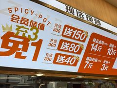 -醉人椒麻辣香锅(王府井喜悦店)