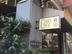 门面-转山咖啡(松柏社区店)