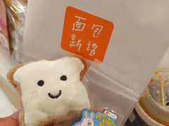 -BreadTalk面包新语·烘焙蛋糕(高德置地春广场店)