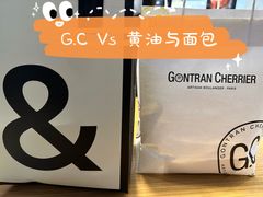-GONTRAN CHERRIER·GC可颂(朝阳大悦城店)