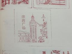 -天河城购物中心