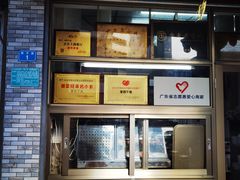 -非遗·爱西干面(小公园总店)