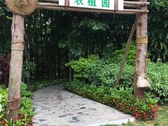 -广州锦绣香江度假别墅