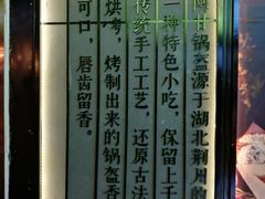 -阿甘锅盔(中关村食宝街店)