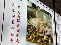 -熊氏牛羊杂粉(龙眼井总店)