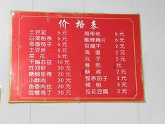-咱家王新国把子肉(县东巷店)