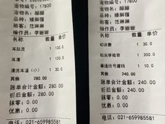 -顺强宠物诊所·狂犬免疫·夜诊·骨科(嘉定店)