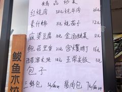 菜单-必点海鲜·鲅鱼水饺(鞍山西道店)