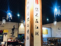 大堂-麻大侠老火锅(巴国城店)