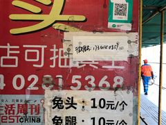 -邓氏兔头