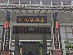 -广东天露山旅游度假区