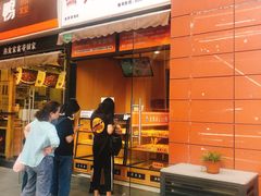 门面-老香港祖味世家蛋糕(金街美地店)