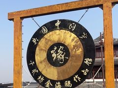 -相门城墙文化休闲景区