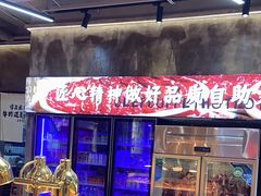 -谭三娘鲜切牛肉自助火锅(九眼桥总店)