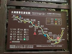 -太湖源风景区