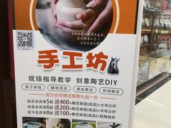 -陶语陶艺手工坊