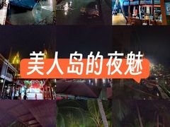 -海南分界洲岛旅游区