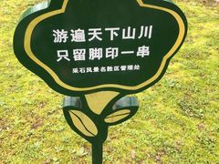 -采石矶景区