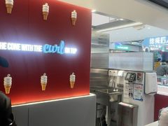 -DQ·蛋糕·冰淇淋(合生汇店)