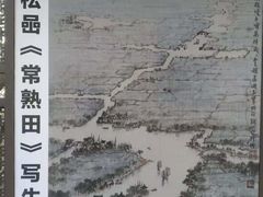-虞山城墙