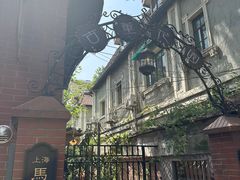 -古董花园(思南路42弄小区店)
