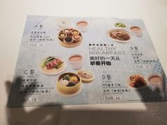 菜单-葡珍轩(虹桥机场T1店)