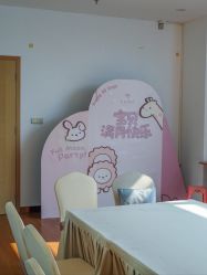 -幸福妈妈月子中心(番禺店)