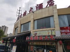 -丰满楼