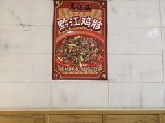 -馬伍旺川菜(江北虹悦城店)