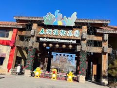 -南宫五洲植物乐园