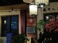 大堂-老徽州(老街店)