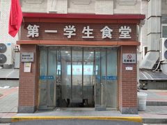 -中央民族大学-食堂