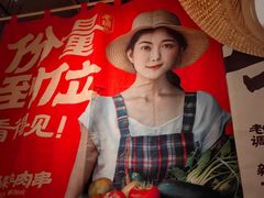 -羊之道草原味道清真餐厅(番禺店)