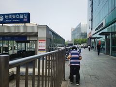 -安立路(地铁站)