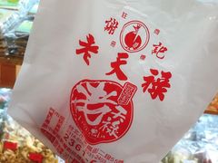 -上海老天禄