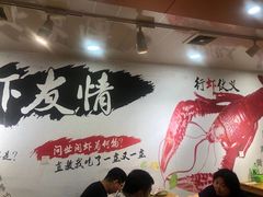 大堂-虾友情龙虾烧烤