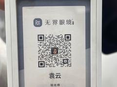 -无界眼镜MaxLess(天空之城店)