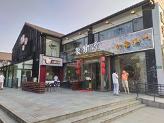 门面-徽珍源(龙茗路店)