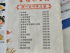 面条菜单-金穗-老荣成·荣成菜