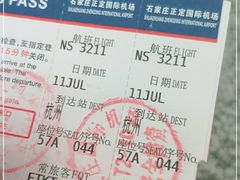 -石家庄正定国际机场-T2航站楼