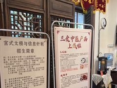 -上海三爱中医门诊部(建德坊店)