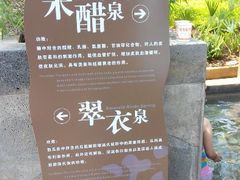 android_upload_pic-华侨城阳宗海海景温泉