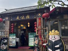 -美未居·老字号·地道顺德菜·桑拿鸡·鱼生(容桂店)