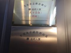 -懒人盐府人家(航天桥店)
