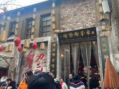 -東茅街茶馆