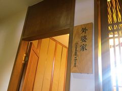 -老灶房-四川土菜(开元店)