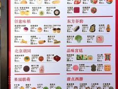 -北京稻香村(零号店)