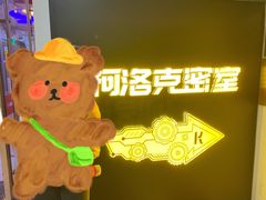 -柯洛克沉浸剧情密室(小寨华旗店)